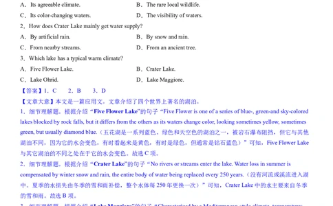 考点1阅读理解之直接信息题（核心考点精讲精练）-备战2024年高考英语一轮复习考点帮（新高考专用）（教师版）_03高考英语_新高考复习资料_2024年新高考资料_一轮复习资料_阅读理解