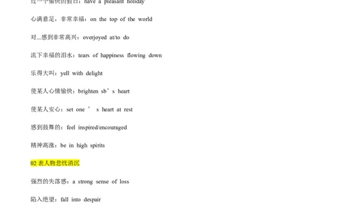 考点52-书面表达读后续写高级表达（重难题型）（原卷版）-备战2023年高考英语一轮复习考点帮（全国通用）_03高考英语_通用版（老高考）复习资料_2023年复习资料_一轮复习