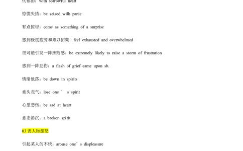 考点52-书面表达读后续写高级表达（重难题型）（原卷版）-备战2023年高考英语一轮复习考点帮（全国通用）_03高考英语_通用版（老高考）复习资料_2023年复习资料_一轮复习