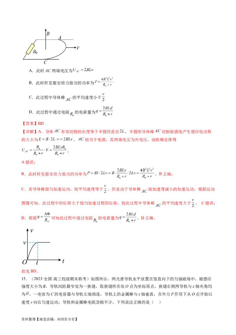 第55讲法拉第电磁感应定律自感和涡流（练习）（解析版）_04高考物理_新高考复习资料_2024新高考复习资料_一轮复习资料_2024年高考物理一轮复习讲练测（讲义+练习+课件）（新高考）