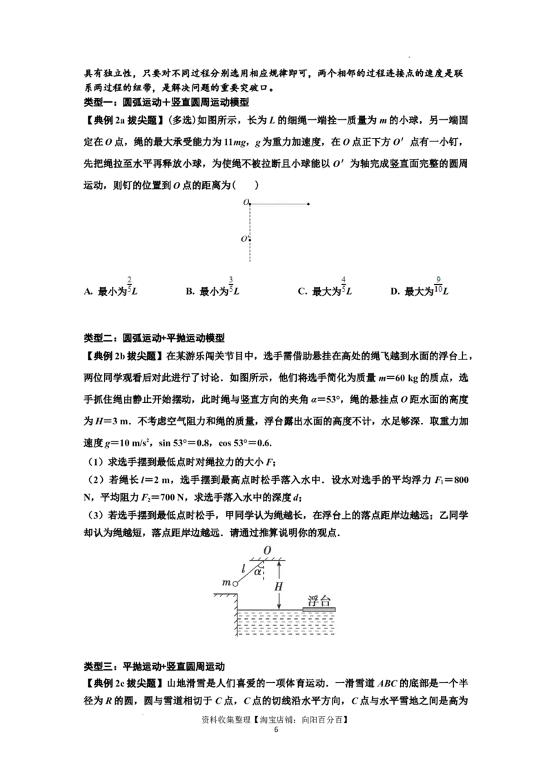 知识点37：动能定理及应用（拔尖原卷版）_04高考物理_新高考复习资料_2024新高考复习资料_一轮复习资料_拔尖版2024届高考物理一轮复习讲义及对应练习
