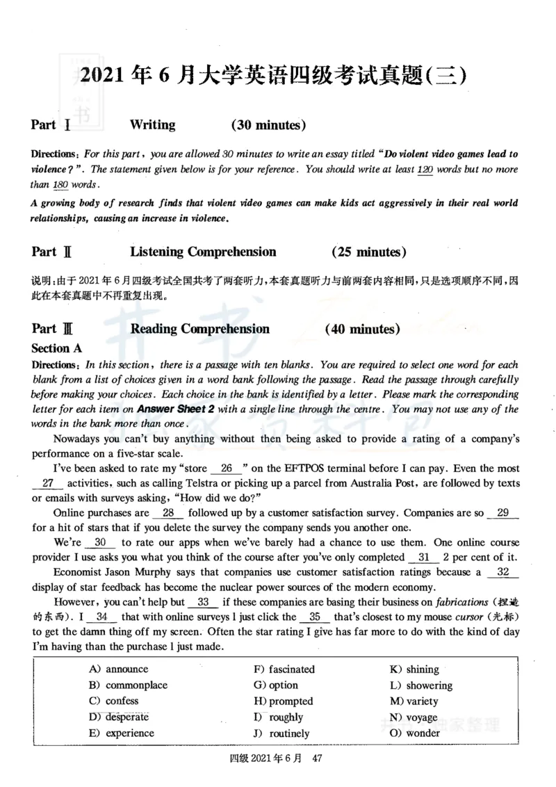 2021年6月大学英语四级考试真题卷3_最新更新，视频都在这_2026、6月四级速转存易和谐_四六级真题+资料包_四级真题_2021年6月CET4