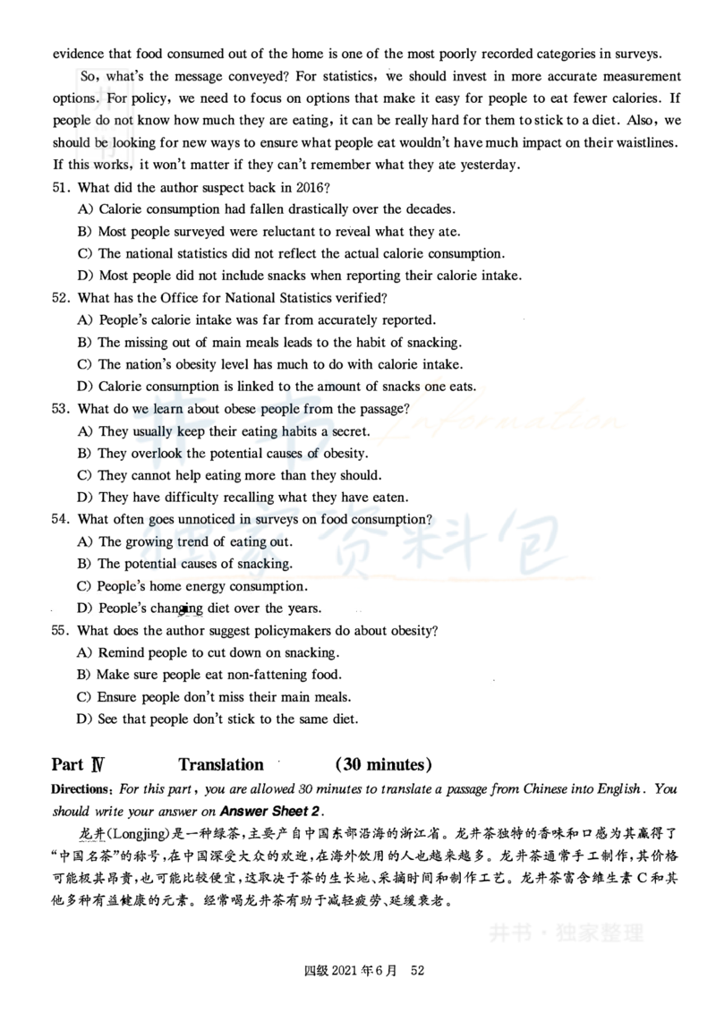 2021年6月大学英语四级考试真题卷3_最新更新，视频都在这_2026、6月四级速转存易和谐_四六级真题+资料包_四级真题_2021年6月CET4
