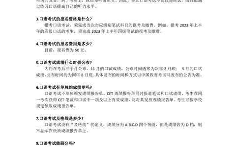 四六级口语_最新更新，视频都在这_2026、6月四级速转存易和谐_讲义_四六级福利资料_四六级通关应试指南
