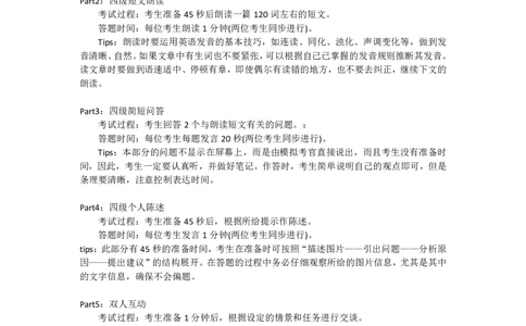 四六级口语_最新更新，视频都在这_2026、6月四级速转存易和谐_讲义_四六级福利资料_四六级通关应试指南
