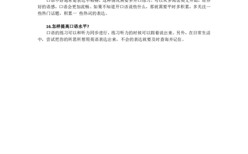 四六级口语_最新更新，视频都在这_2026、6月四级速转存易和谐_讲义_四六级福利资料_四六级通关应试指南
