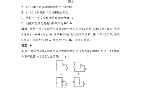 章末质量检测（十一）_04高考物理_新高考复习资料_2022年新高考复习资料_高考物理2022年一轮复习各版本_3.2022年高考物理一轮复习新高考2粤冀渝湘适用_配套习题