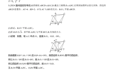 第二周　周一_2025年新高考资料_二轮复习_2025年高考数学大二轮_2025数学二轮专题复习教师用书Word版文档_每日一练_第二周