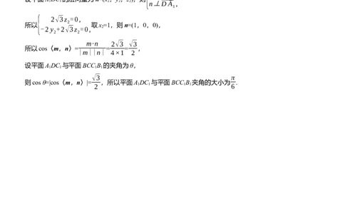 第二周　周一_2025年新高考资料_二轮复习_2025年高考数学大二轮_2025数学二轮专题复习教师用书Word版文档_每日一练_第二周