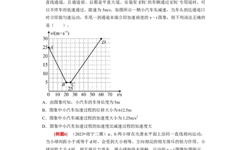 第7讲　牛顿第二定律两类运动学问题（原卷版）_04高考物理_通用版（老高考）复习资料_2024年复习资料_完2024年高考物理一轮考点复习精讲精练（全国通用）