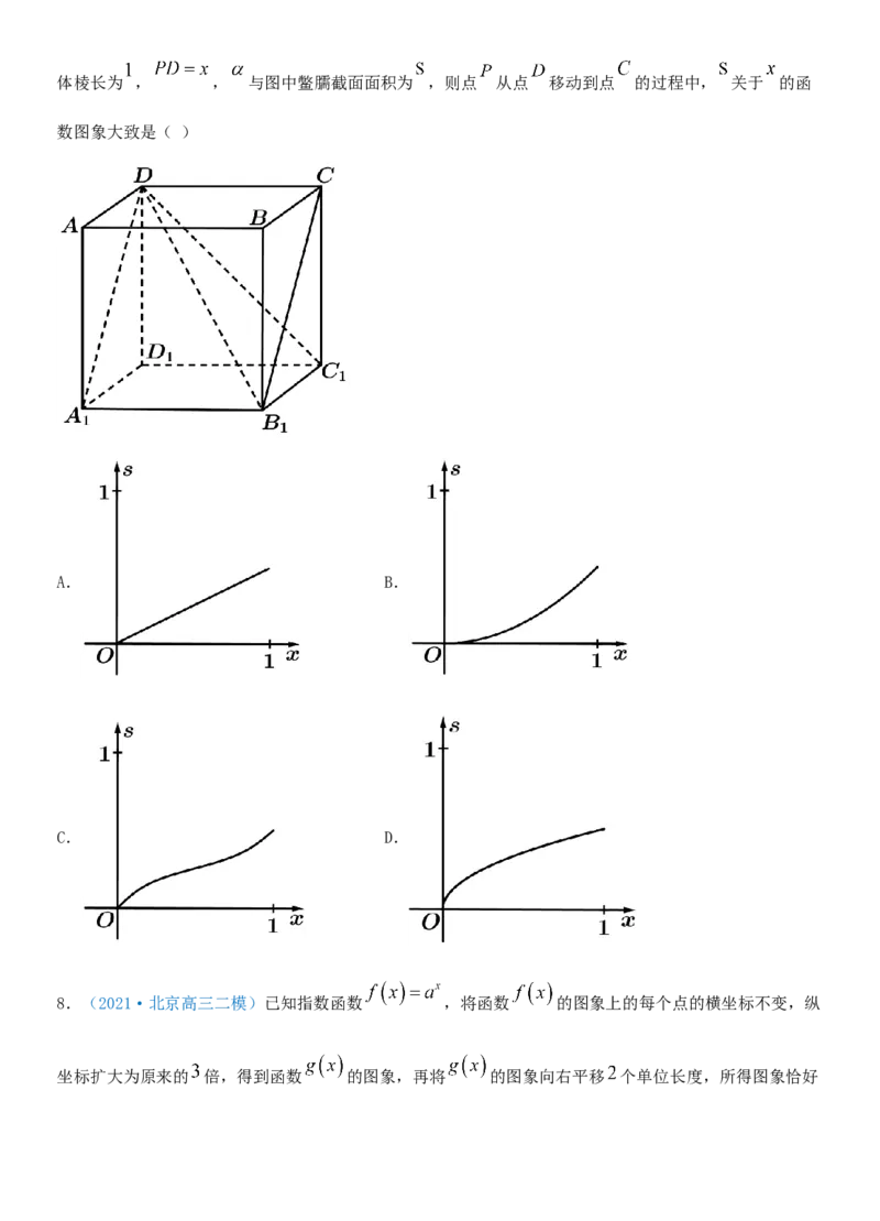 考点12函数的图像（重点）-备战2022年高考数学一轮复习考点微专题（新高考地区专用）_02高考数学_新高考复习资料_2022年新高考资料