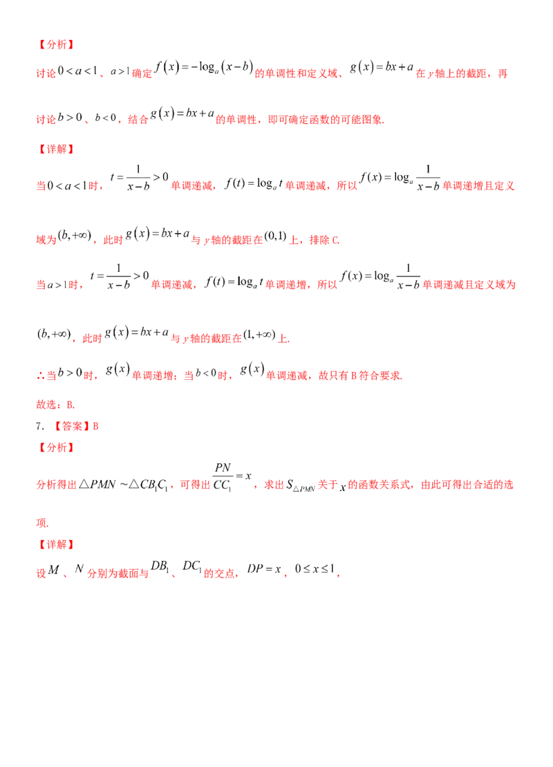 考点12函数的图像（重点）-备战2022年高考数学一轮复习考点微专题（新高考地区专用）_02高考数学_新高考复习资料_2022年新高考资料