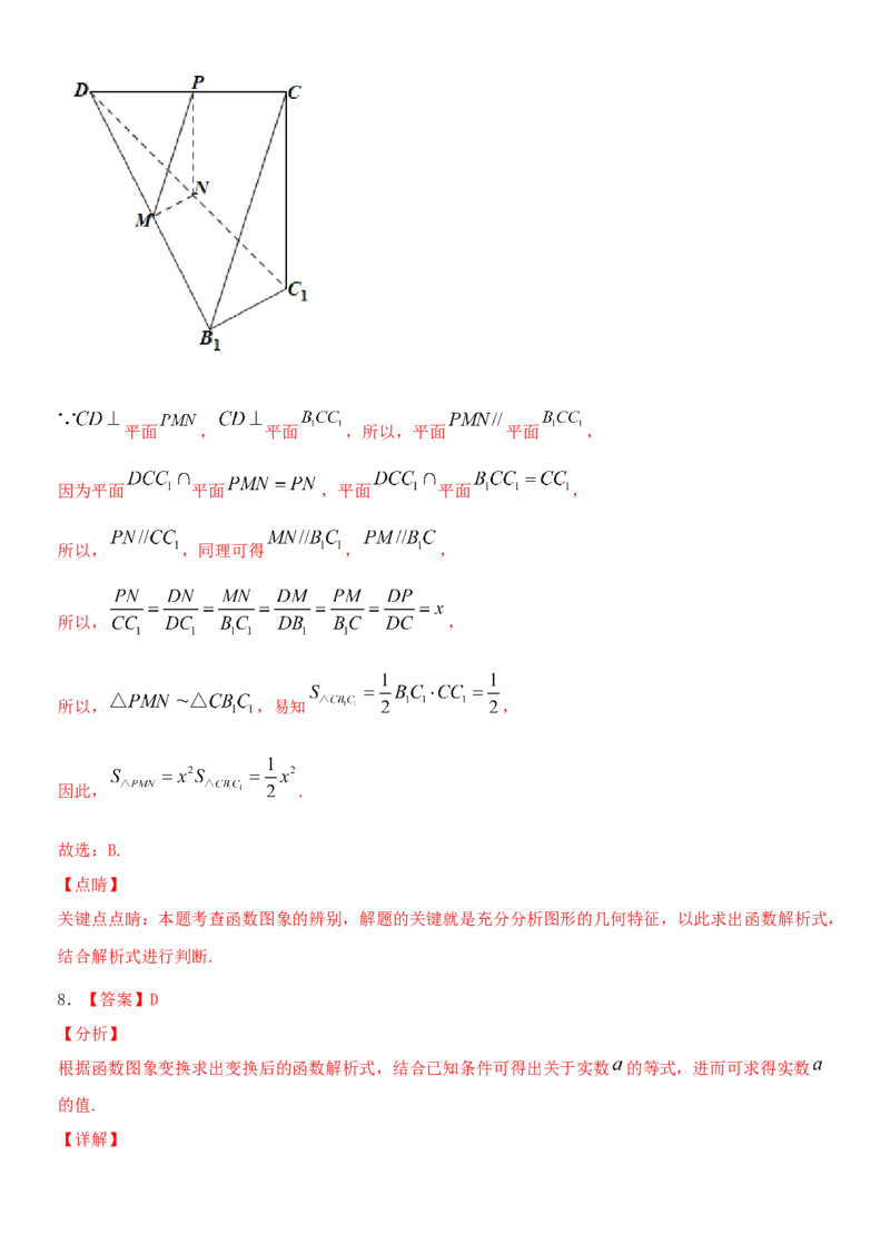 考点12函数的图像（重点）-备战2022年高考数学一轮复习考点微专题（新高考地区专用）_02高考数学_新高考复习资料_2022年新高考资料