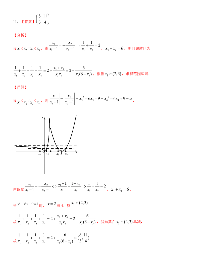 考点12函数的图像（重点）-备战2022年高考数学一轮复习考点微专题（新高考地区专用）_02高考数学_新高考复习资料_2022年新高考资料
