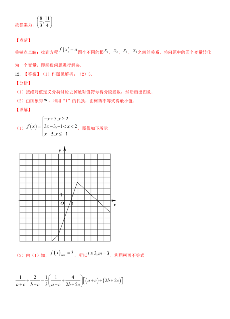 考点12函数的图像（重点）-备战2022年高考数学一轮复习考点微专题（新高考地区专用）_02高考数学_新高考复习资料_2022年新高考资料
