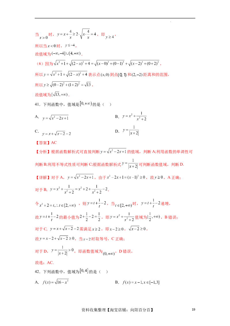 考点巩固卷03函数的概念及其表示（十一大考点）（解析版）_02高考数学_新高考复习资料_2024年新高考资料_一轮复习资料_完2024年高考数学一轮复习考点通关卷（新高考）_考点巩固卷