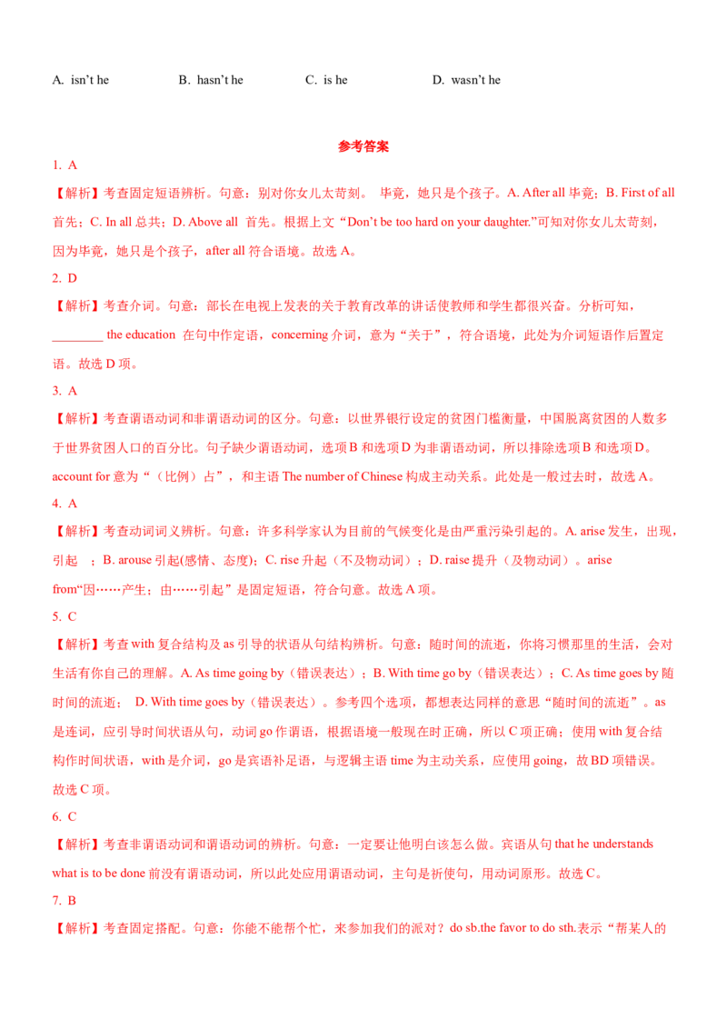 考向11句子成分与简单句和并列句(解析版)-备战2022年高考英语一轮复习考点微专题_03高考英语_新高考复习资料_2022年新高考资料_2022年新高考英语一轮复习