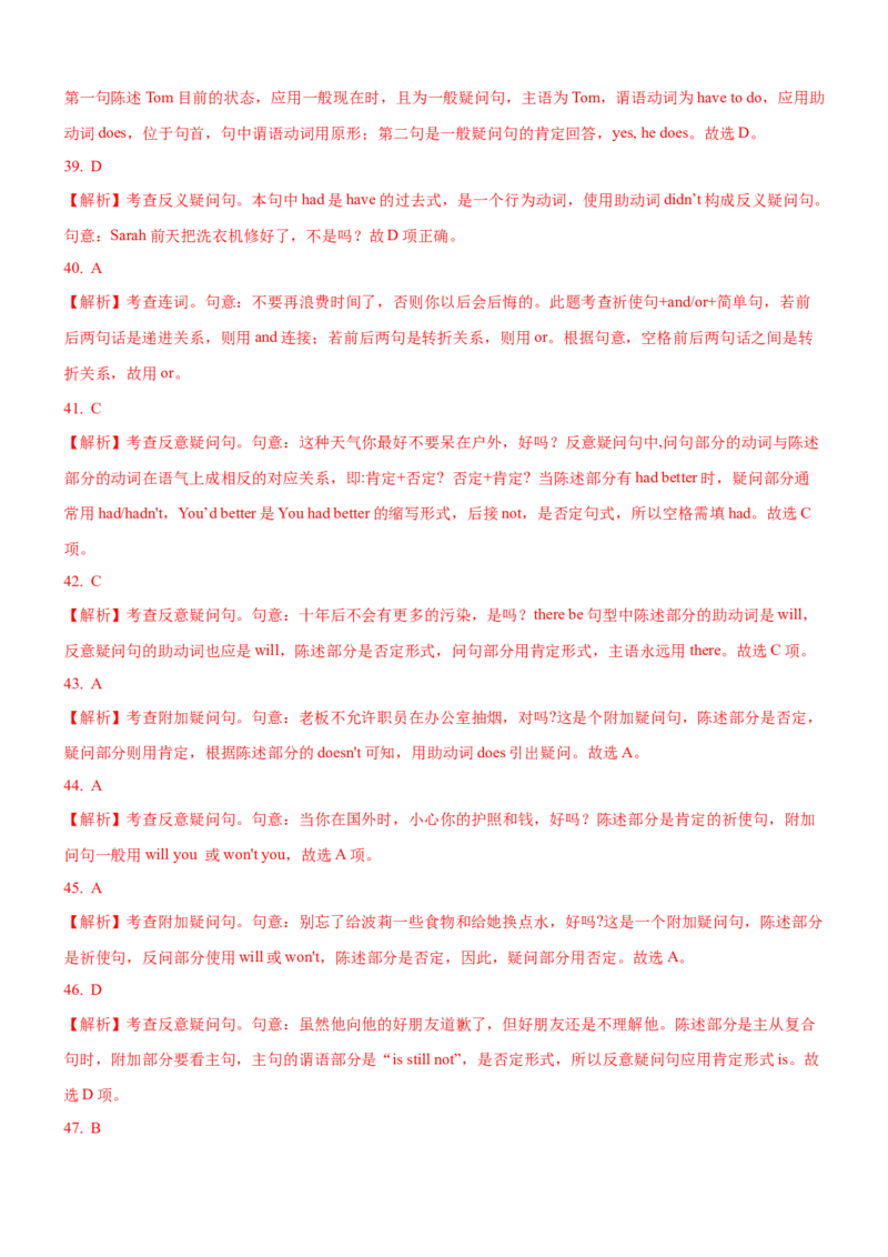 考向11句子成分与简单句和并列句(解析版)-备战2022年高考英语一轮复习考点微专题_03高考英语_新高考复习资料_2022年新高考资料_2022年新高考英语一轮复习