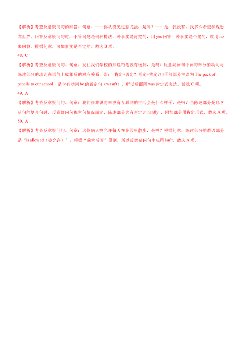 考向11句子成分与简单句和并列句(解析版)-备战2022年高考英语一轮复习考点微专题_03高考英语_新高考复习资料_2022年新高考资料_2022年新高考英语一轮复习