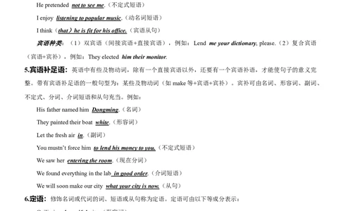 考向11句子成分与简单句和并列句(解析版)-备战2022年高考英语一轮复习考点微专题_03高考英语_新高考复习资料_2022年新高考资料_2022年新高考英语一轮复习