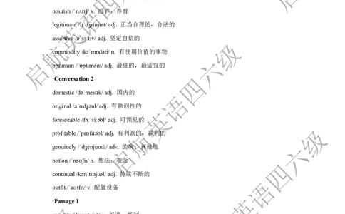2024.12六级听力词汇_最新更新，视频都在这_2026，6月六级速转存易和谐_0、2025年12月六级_01.启航六级全程班马天艺_08.2021-2025听力真题词汇