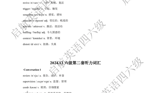 2024.12六级听力词汇_最新更新，视频都在这_2026，6月六级速转存易和谐_0、2025年12月六级_01.启航六级全程班马天艺_08.2021-2025听力真题词汇