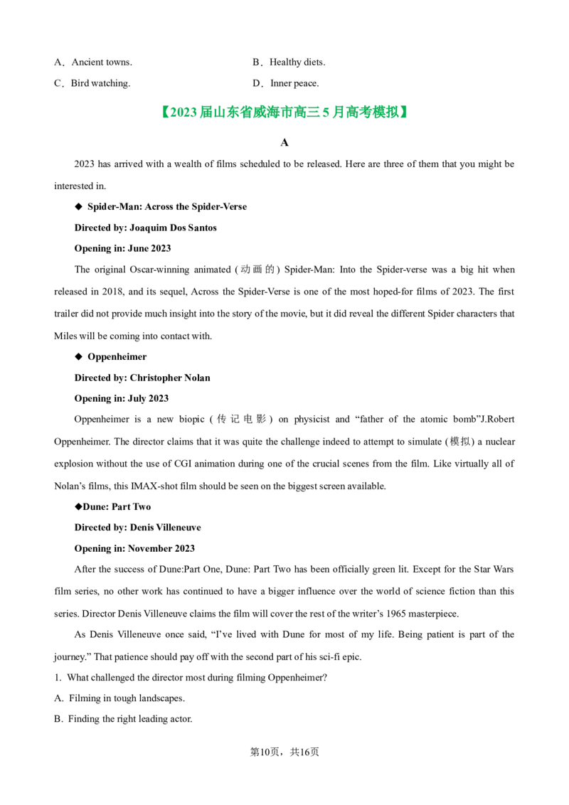 考点巩固卷12阅读理解之应用文（原卷版）_03高考英语_新高考复习资料_2024年新高考资料_一轮复习资料_完2024年高考英语一轮复习考点通关卷（新高考）