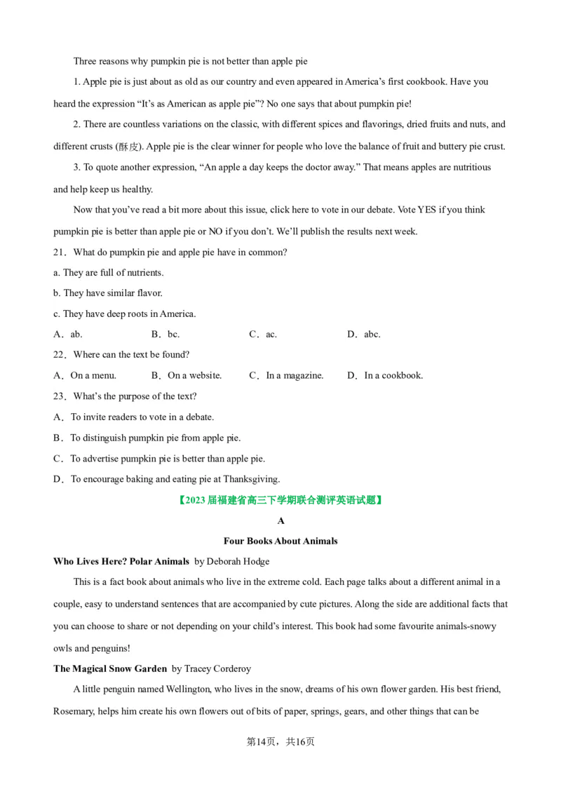 考点巩固卷12阅读理解之应用文（原卷版）_03高考英语_新高考复习资料_2024年新高考资料_一轮复习资料_完2024年高考英语一轮复习考点通关卷（新高考）