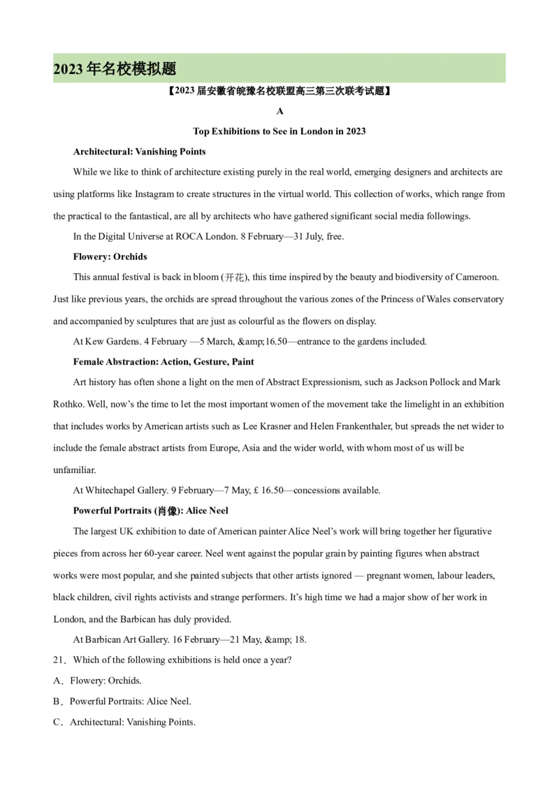 考点巩固卷12阅读理解之应用文（原卷版）_03高考英语_新高考复习资料_2024年新高考资料_一轮复习资料_完2024年高考英语一轮复习考点通关卷（新高考）