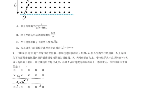 第51讲带电粒子在有界匀强磁场中的运动（练习）（原卷版）_04高考物理_新高考复习资料_2024新高考复习资料_一轮复习资料_2024年高考物理一轮复习讲练测（讲义+练习+课件）（新高考）