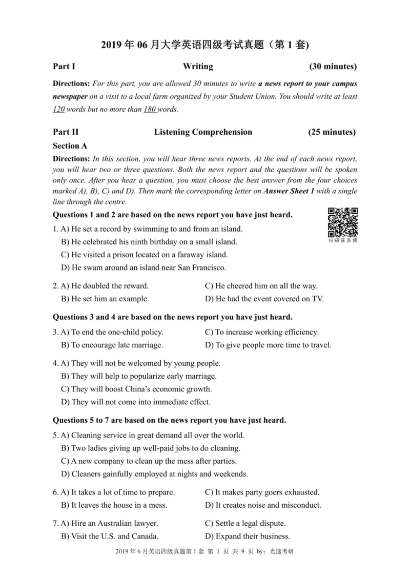 2019.06四级真题全3套(带书签)_02.四六级真题+模拟题（0128）_四级真题+音频+解析(0128)_03.2016&mdash;2025年新题型_2019年06月四级