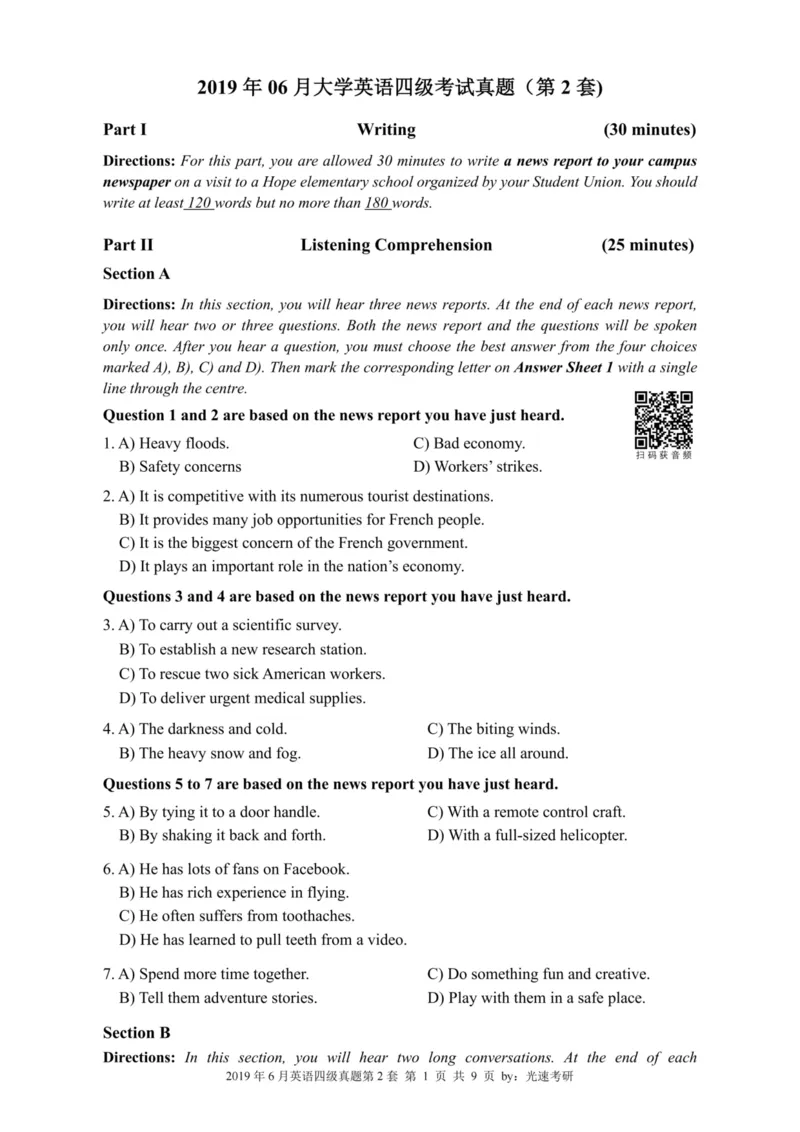 2019.06四级真题全3套(带书签)_02.四六级真题+模拟题（0128）_四级真题+音频+解析(0128)_03.2016&mdash;2025年新题型_2019年06月四级