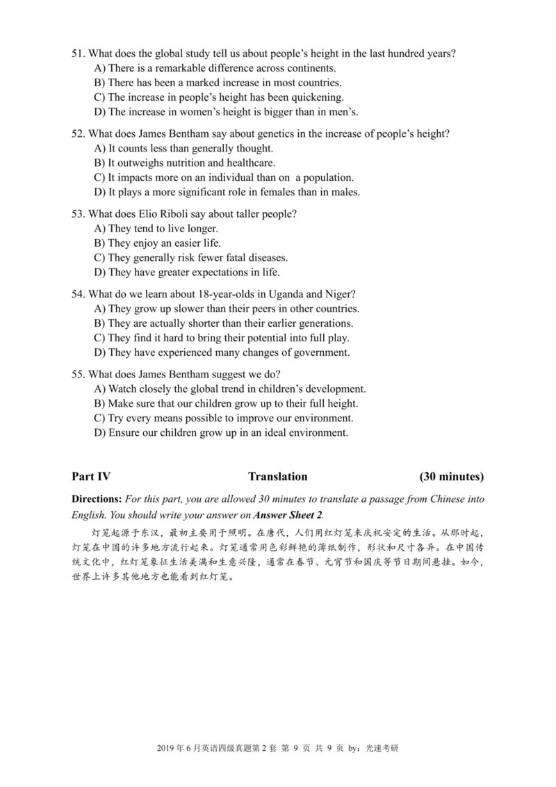 2019.06四级真题全3套(带书签)_02.四六级真题+模拟题（0128）_四级真题+音频+解析(0128)_03.2016&mdash;2025年新题型_2019年06月四级