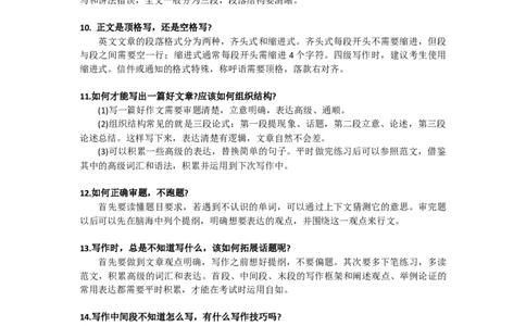 四六级写作_最新更新，视频都在这_2026、6月四级速转存易和谐_讲义_四六级福利资料_四六级通关应试指南