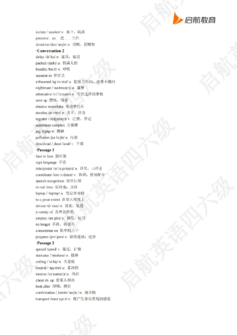 2022.12四级听力词汇_最新更新，视频都在这_2026、6月四级速转存易和谐_0、2025年12月四级_01.启航四级全程班马天艺_08.2021-2025听力真题词汇