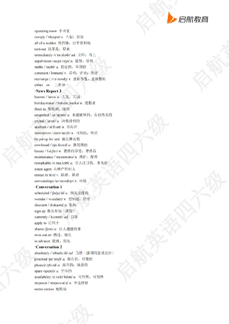 2022.12四级听力词汇_最新更新，视频都在这_2026、6月四级速转存易和谐_0、2025年12月四级_01.启航四级全程班马天艺_08.2021-2025听力真题词汇