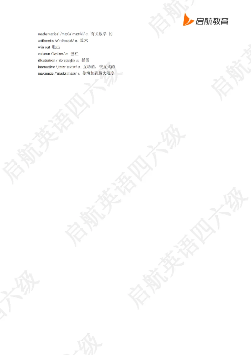 2022.12四级听力词汇_最新更新，视频都在这_2026、6月四级速转存易和谐_0、2025年12月四级_01.启航四级全程班马天艺_08.2021-2025听力真题词汇