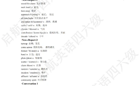 2022.12四级听力词汇_最新更新，视频都在这_2026、6月四级速转存易和谐_0、2025年12月四级_01.启航四级全程班马天艺_08.2021-2025听力真题词汇