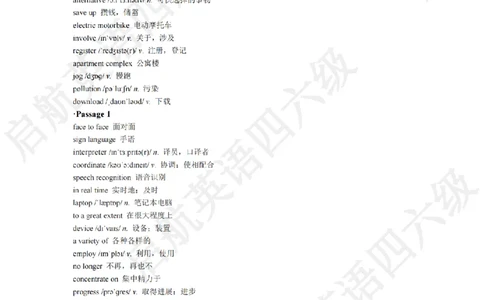 2022.12四级听力词汇_最新更新，视频都在这_2026、6月四级速转存易和谐_0、2025年12月四级_01.启航四级全程班马天艺_08.2021-2025听力真题词汇