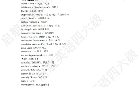 2022.12四级听力词汇_最新更新，视频都在这_2026、6月四级速转存易和谐_0、2025年12月四级_01.启航四级全程班马天艺_08.2021-2025听力真题词汇