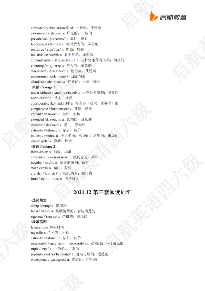 2021.12四级阅读词汇_最新更新，视频都在这_2026、6月四级速转存易和谐_0、2025年12月四级_01.启航四级全程班马天艺_09.2021-2025阅读真题词汇