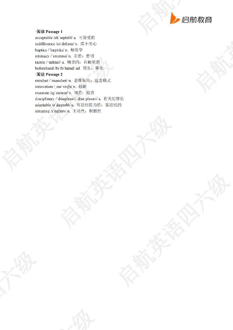 2021.12四级阅读词汇_最新更新，视频都在这_2026、6月四级速转存易和谐_0、2025年12月四级_01.启航四级全程班马天艺_09.2021-2025阅读真题词汇