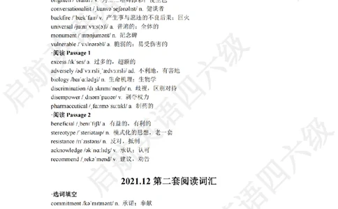 2021.12四级阅读词汇_最新更新，视频都在这_2026、6月四级速转存易和谐_0、2025年12月四级_01.启航四级全程班马天艺_09.2021-2025阅读真题词汇