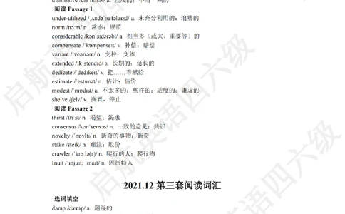 2021.12四级阅读词汇_最新更新，视频都在这_2026、6月四级速转存易和谐_0、2025年12月四级_01.启航四级全程班马天艺_09.2021-2025阅读真题词汇