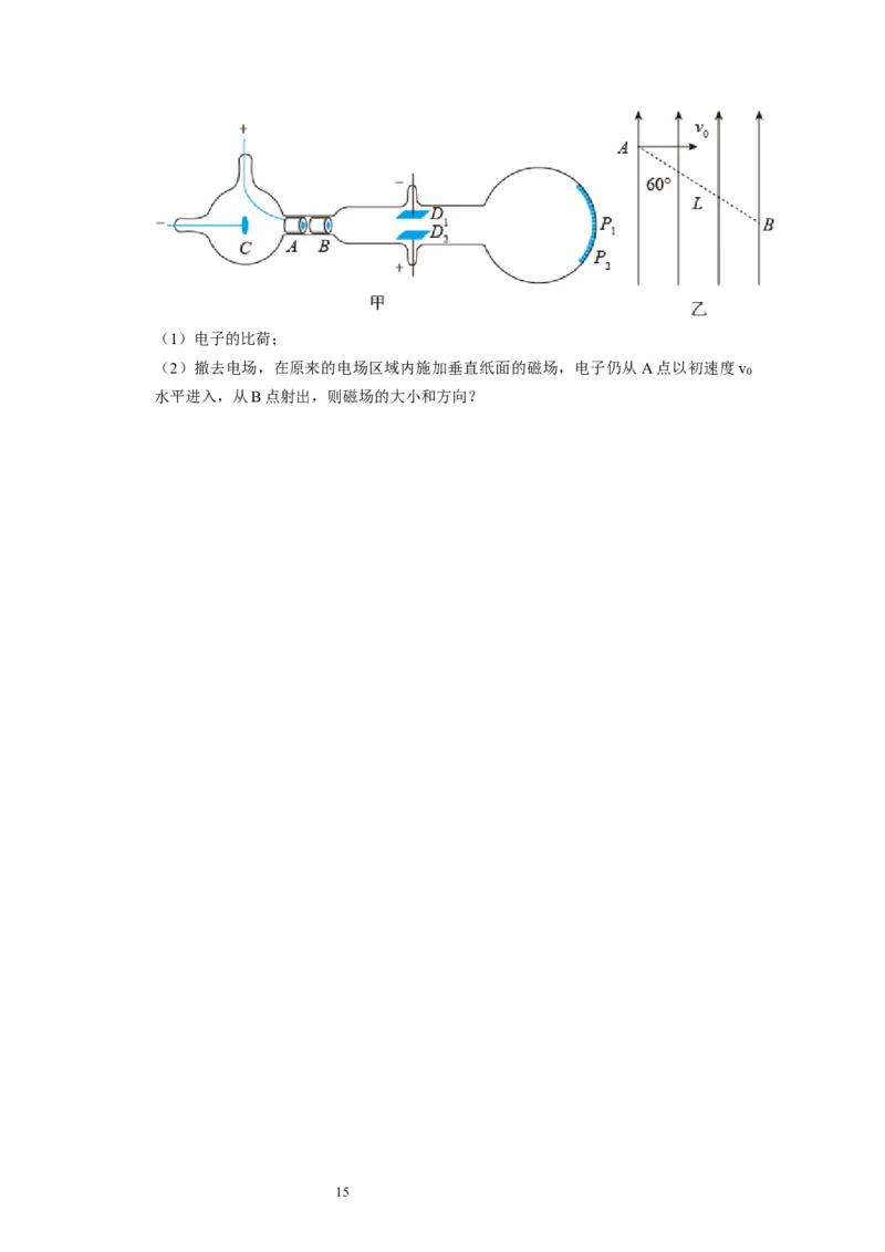 第35讲　原子结构与原子核（原卷版）_04高考物理_通用版（老高考）复习资料_2024年复习资料_完2024年高考物理一轮考点复习精讲精练（全国通用）