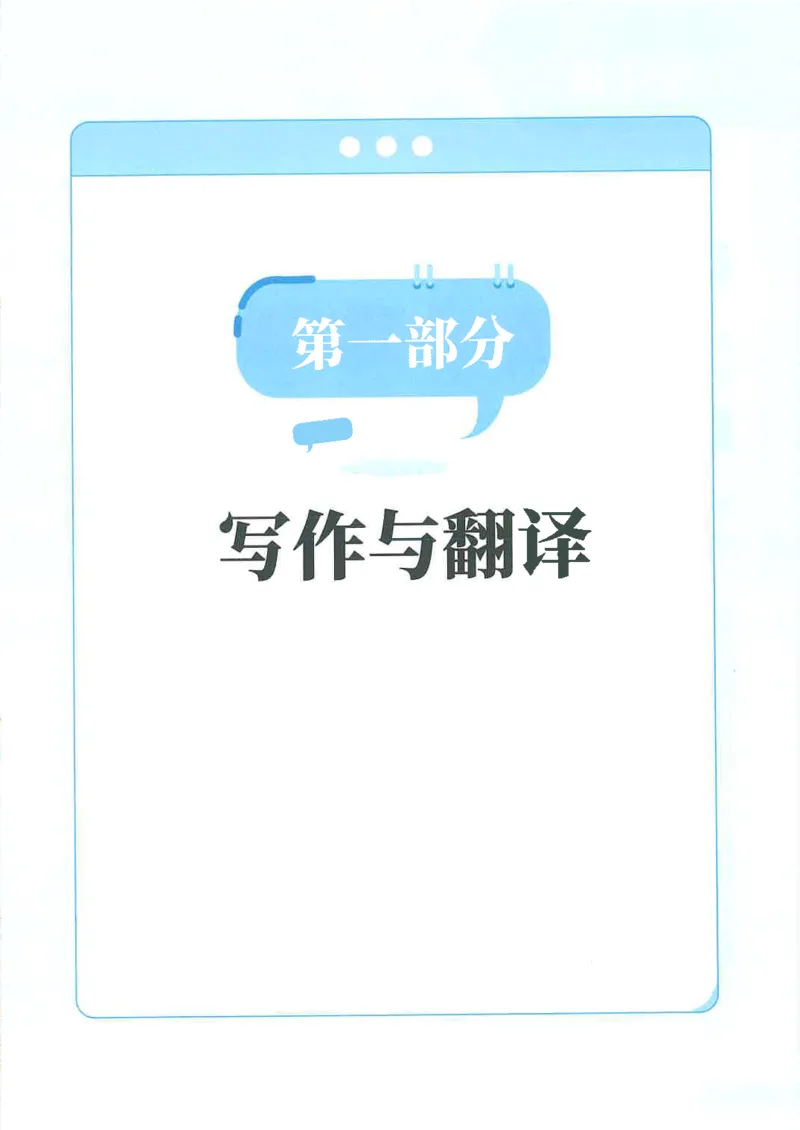 就这样过英语六级电子课本_最新更新，视频都在这_2026，6月六级速转存易和谐_0、2025年12月六级_00.学丞六级全程班刘晓燕_00讲义资料