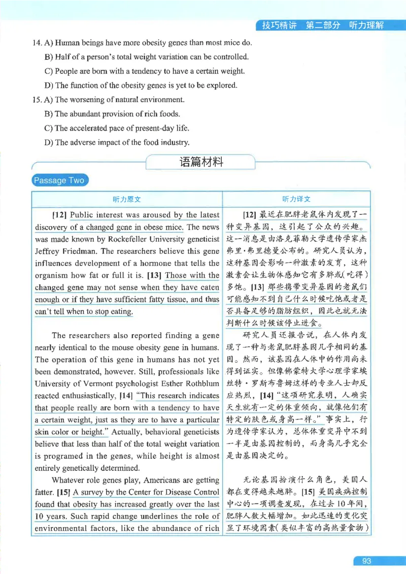 就这样过英语六级电子课本_最新更新，视频都在这_2026，6月六级速转存易和谐_0、2025年12月六级_00.学丞六级全程班刘晓燕_00讲义资料