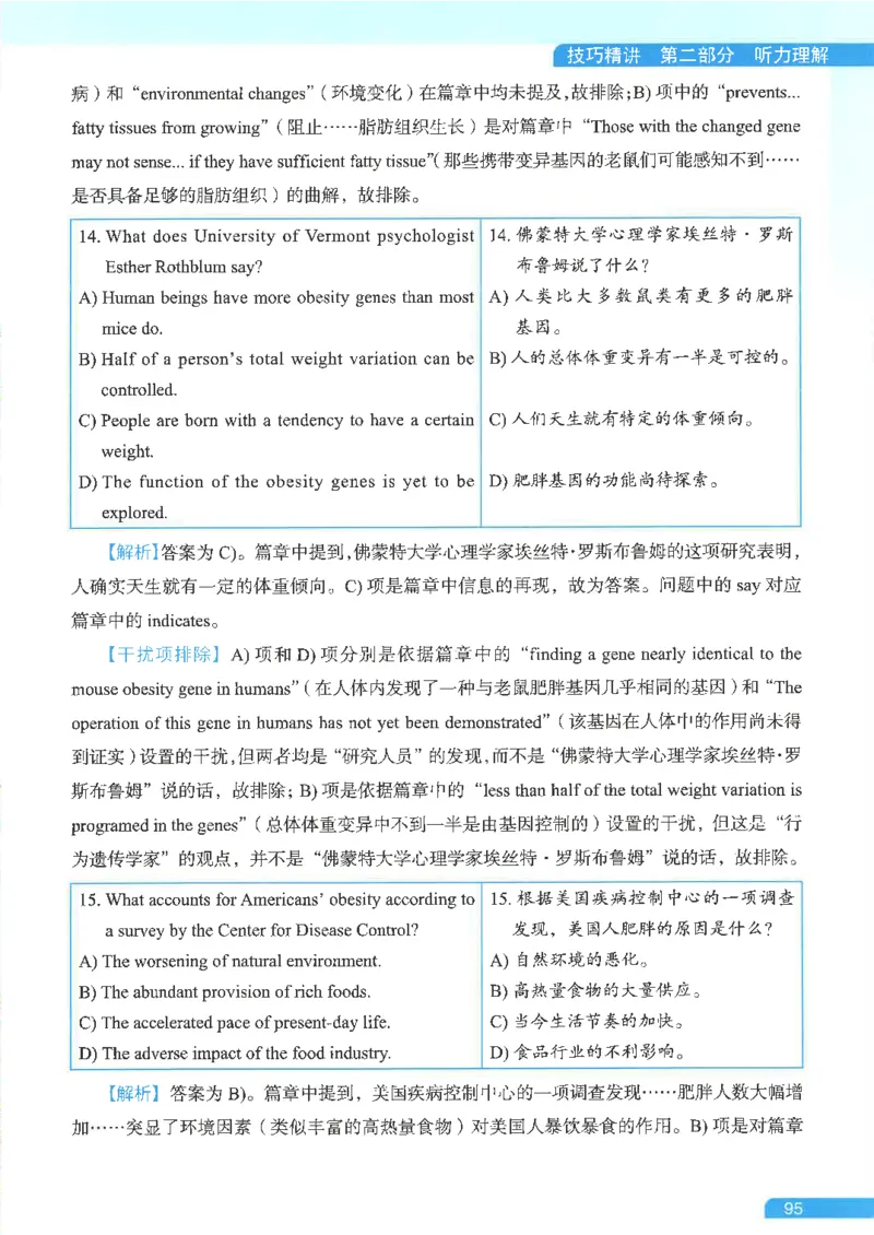 就这样过英语六级电子课本_最新更新，视频都在这_2026，6月六级速转存易和谐_0、2025年12月六级_00.学丞六级全程班刘晓燕_00讲义资料