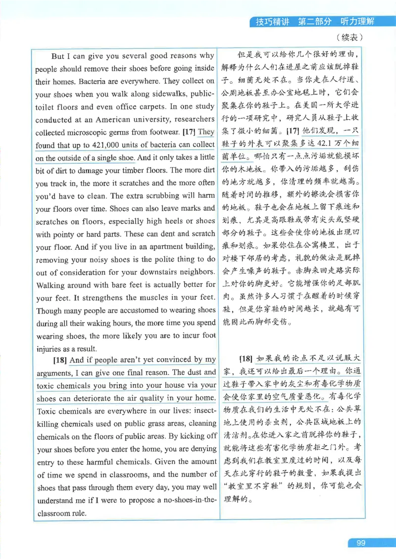 就这样过英语六级电子课本_最新更新，视频都在这_2026，6月六级速转存易和谐_0、2025年12月六级_00.学丞六级全程班刘晓燕_00讲义资料