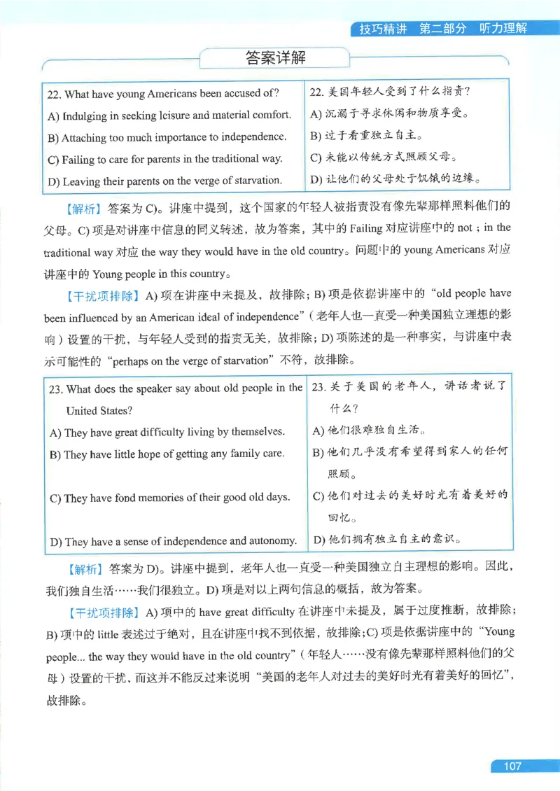 就这样过英语六级电子课本_最新更新，视频都在这_2026，6月六级速转存易和谐_0、2025年12月六级_00.学丞六级全程班刘晓燕_00讲义资料